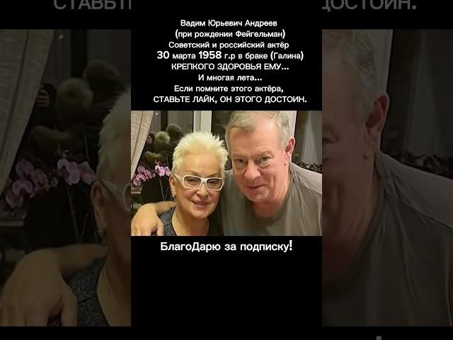 Вадим Андреев: путь легендарного актёра советского и российского кино СМ. ОПИСАНИЕ #кино #ссср