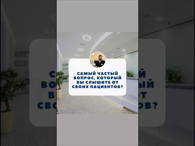  А какой вопрос вы бы задали флебологу на консультации? Пишите в комментариях ⬇️ #флебологмосква
