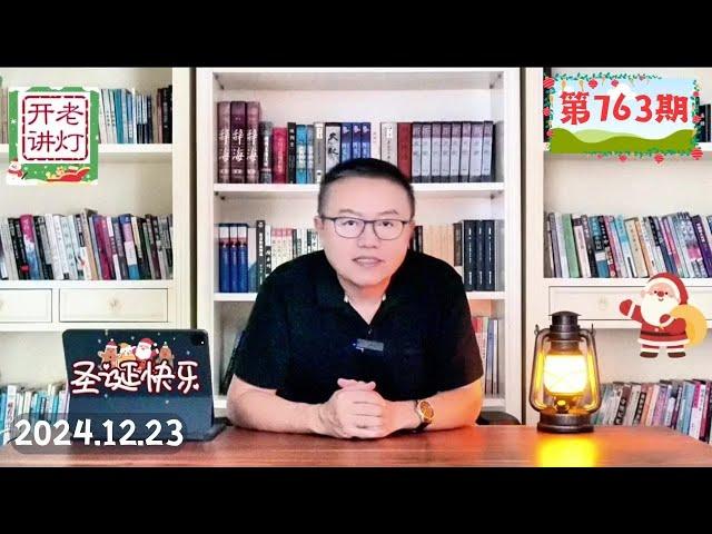 军委震动：习被逼晋升上将原陆军政委失联，中共内部生死大博弈上演了，“反习潮”忽然全面爆发。《老灯开讲第763期》