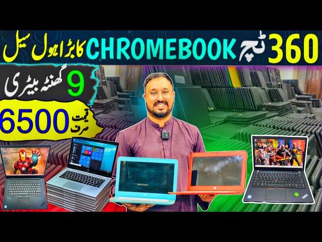 Chromebooks Wholesale Price In Pakistan | Low Budget Laptops Tablets | Cheapest Chromebook