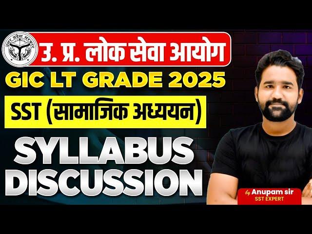 LT Grade New Syllabus | LT Grade New Syllabus 2024 | LT Grade Vacancy 2024 | Anupam Sir