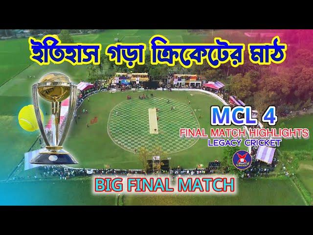 Mcl 4 Final | Masdai Cricket League | Bangladesh Tape Ball World Cup 2022 | Legacy Cricket