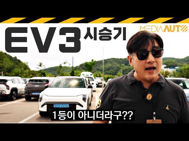 기아 EV3 타봄.. 연비 깜놀 // SV1,편안,무난,단정,단단, 공구느낌, 전기차,이브이3,KIA