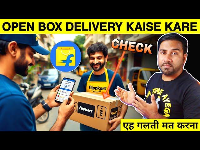 Flipkart Open Box Delivery Kaise Kare  Flipkart Open Box Delivery Return Kaise Kare | Flipkart Sale