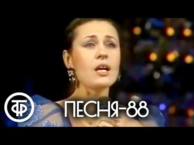 Песня - 88 (1988)