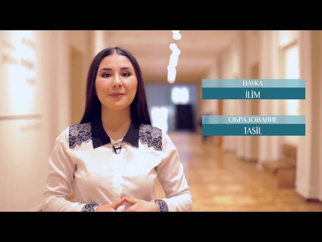 Видеоуроки «Elifbe». Министерство образования и науки Украины