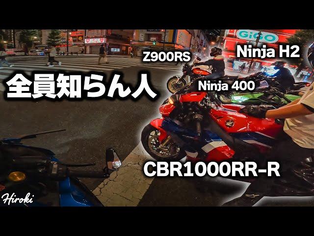 知らんツーリンググループに紛れ込んできた【ZX-25R】