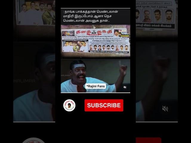 Rajini fans vs Vijay Fans | #ytshorts #leo
