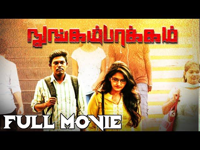 Nungambakkam ( The Real-Life Incident) | Thriller & Crime Movie |  Aayira | Ajmal Ameer | Mano