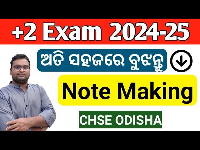  Note Making Trick | CLASS 12 EXAM | +2 2nd YEAR English | CHSE ODISHA | +2 Board Exam