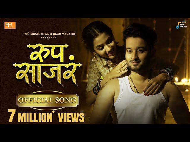 Roop Sajar -Official Song | Aditya Satpute | Sanika B | Harshavardhan W|Sneha M |Deepp C|Vijay Bhate