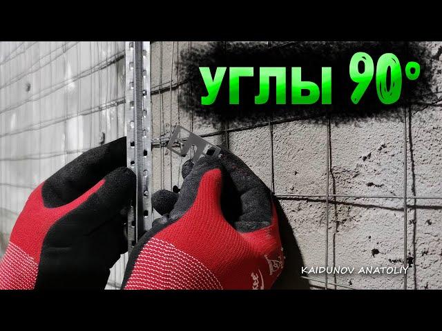 Установка штукатурных маяков! Для НОВИЧКОВ!!!