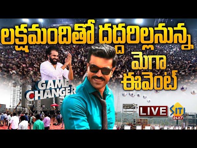 LIVE : లక్ష మందితో మెగా ఈవెంట్‌..GAME CHANGER Pre Release Event | PSPK | Ram Charan | Pawan kalyan