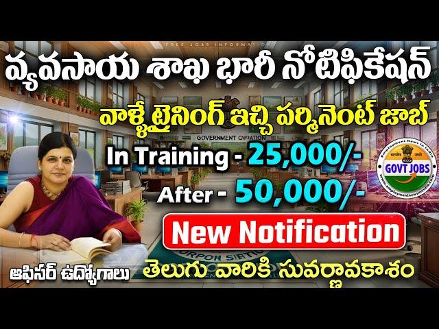 లైఫ్ సెట్ అయిపోయే ఉద్యోగాలు వచ్చేసాయి! | NSC Recruitment 2024 | Govt Jobs 2024 | Free Jobs Search