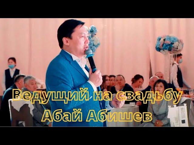 Шоумен Абай Абишев/Тамада Алматы