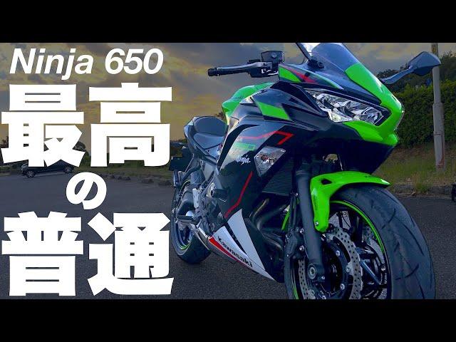 【ニンジャ650レビュー】このエンジン最高！全てがちょうどイイ！どんな場所でも楽しくて快適！