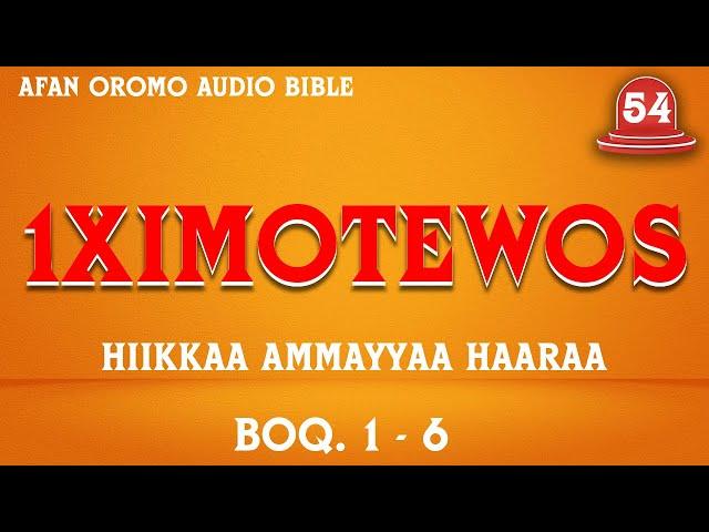 1Ximotewos 54 《Hiikkaa Ammayyaa Haaraa》 #Afan_Oromo_Audio_Bible