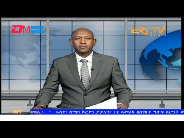 Evening News in Tigrinya for May 28, 2025 - ERi-TV, Eritrea