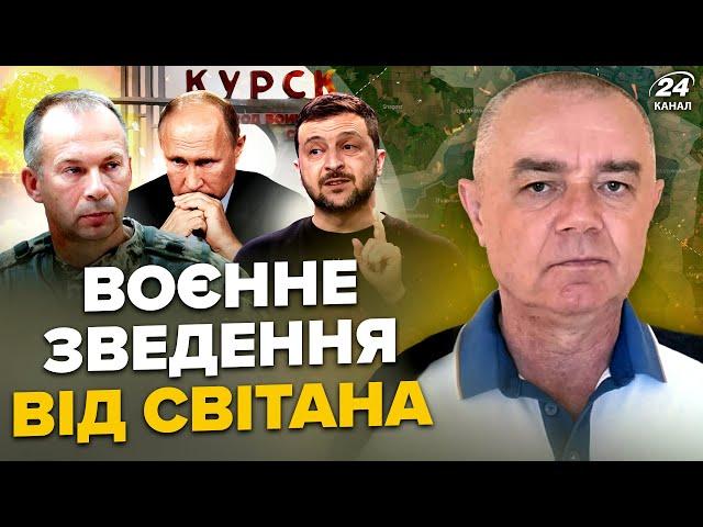 ️СВІТАН: ЩОЙНО! У Курську ПЕКЛО: еліта РФ ВТЕКЛА. Спалили 100 ТАНКІВ. Жахнули ТОП ОФІЦЕРІВ Путіна