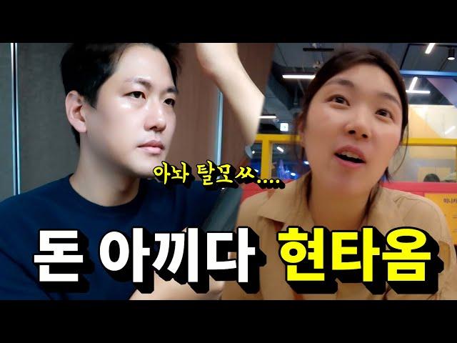 캐나다현 vlog |  퇴사 이민 출산 육아 역이민하느라 돈 날린 결혼 8년차 40대 비 직장인 현실부부 브이로그