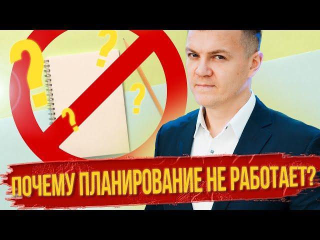 Не достигаешь цели? Вот почему! Как правильно ставить цели