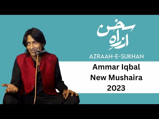 Ammar Iqbal | Azrah e Sukhan Mushaira 2023 | Lahore | Latest Urdu Poetry |