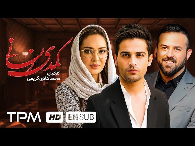 هومن سیدی، نیکی کریمی، آرمان درویش در فیلم سینمایی کمدی انسانی - Comedy Ensani