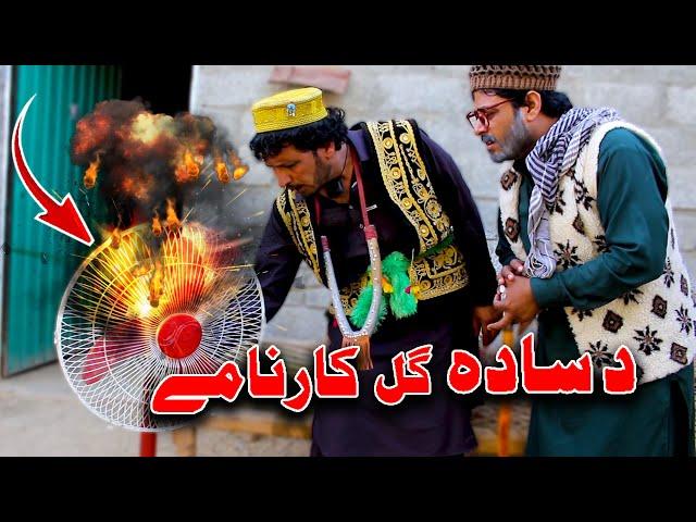 Da Sada Gul Karname | Funny Video 2021 By Sada Gul Vines | Sada gul vines