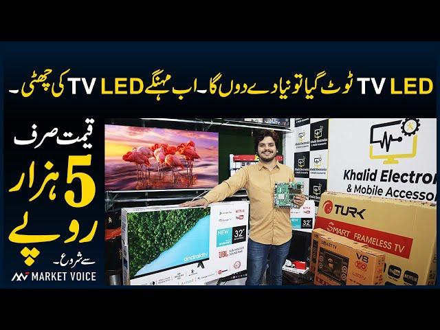 Cheapest Best Android LED TV Price In Lahore 2025 - Smart LED TV Price - LED TV Market