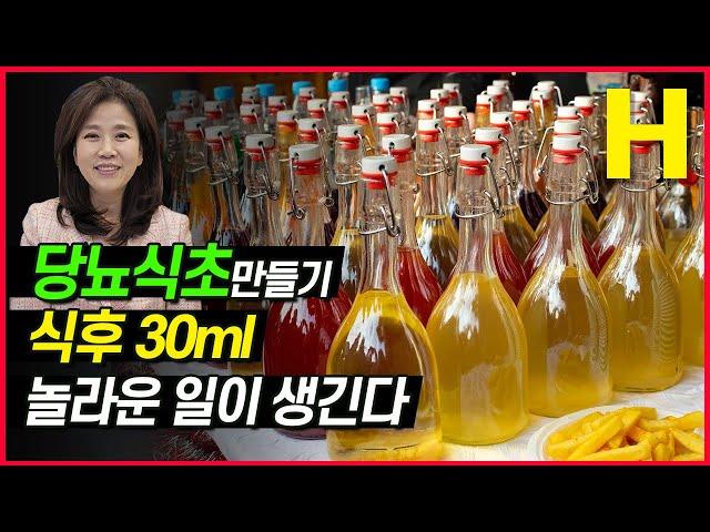 혈당 낮추는 식초 당뇨인은 식초에 이것 넣어서 드세요! 당뇨 혈당 잡는 이것!