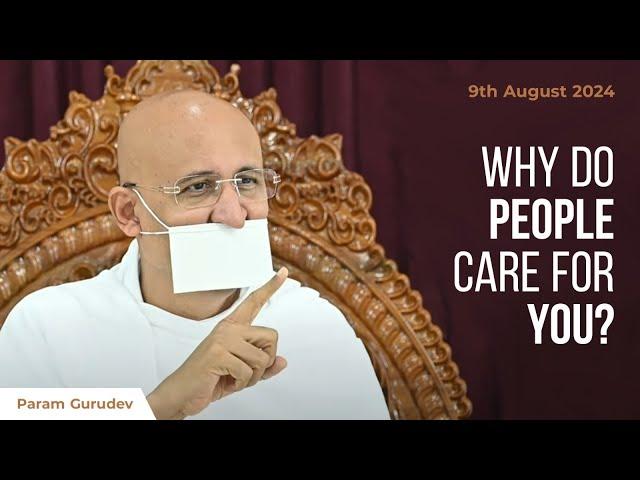 Why do people Care for you? | Param Gurudev Shree Namramuni MS | Paramdham | 9 Aug, 24