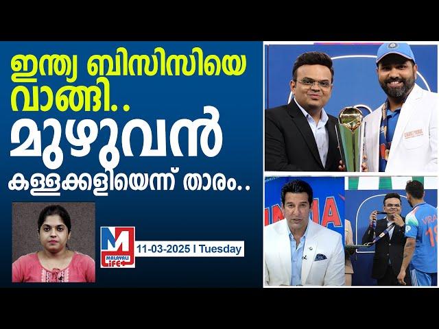 ഇന്ത്യ നേടിയത് ഒന്നും സത്യമല്ല..! | Chamions Trophy 2025 | Paksitan