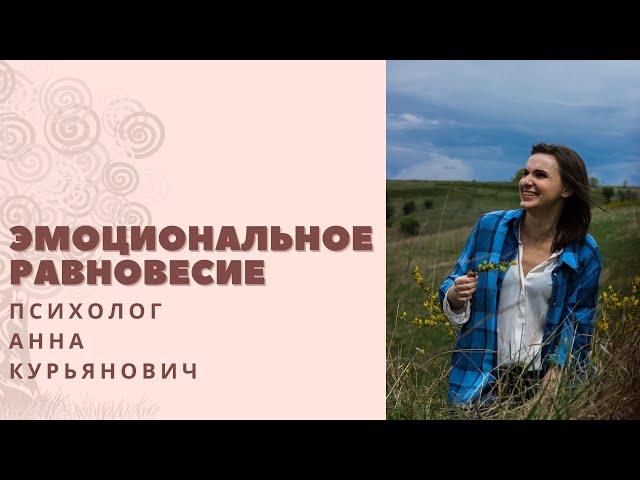 Как достичь эмоционального равновесия с помощью эфирных масел