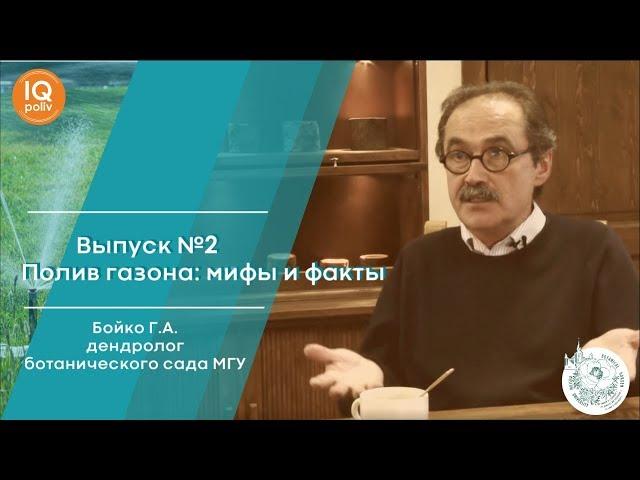 Как ПРАВИЛЬНО ПОЛИВАТЬ ГАЗОН? - Советы от специалиста! | Вся правда о газоне #2