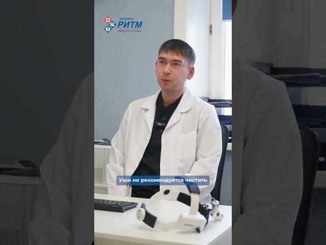 Можно ли капать масло в нос? Бывают ли аденоиды у взрослых? Как правильно чистить уши? #лорврач