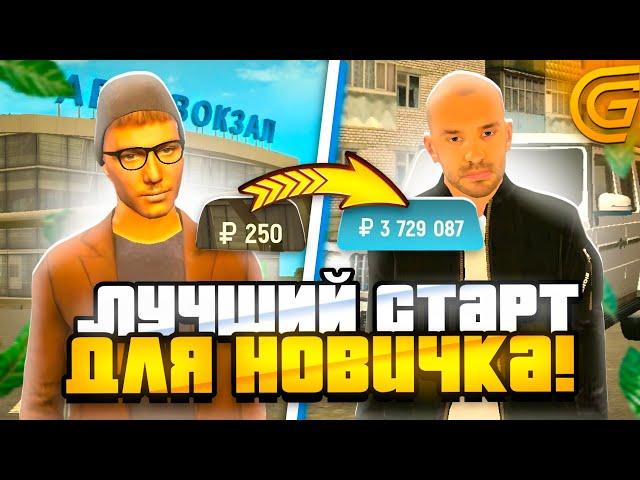 ЛУЧШИЙ СТАРТ ДЛЯ НОВИЧКА В ГРАНД мобайл! КАК ЗАРАБОТАТЬ МНОГО ДЕНЕГ НОВИЧКУ в GRAND mobile??!