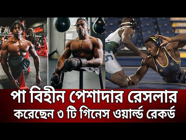 কোন বাঁধা যাকে আটকাতে পারেনি ! | Zion Clark | Bangla News | Mytv News