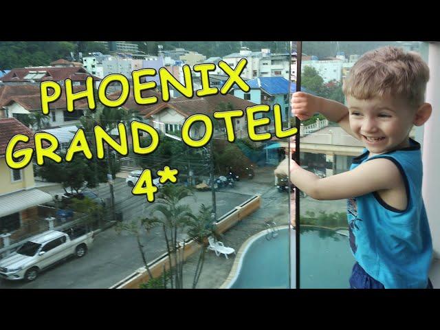 Стоит ли ехать  ехать в Phoenix Grand Hotel 4*?  Пхукет, Таиланд.