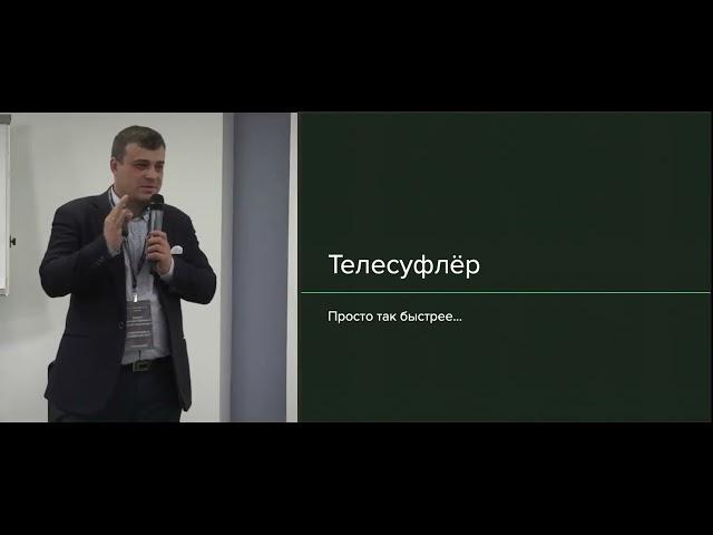 Инфотрафик и конверсия 2021 Александр Дырза,  организация съемки видео, хромакей