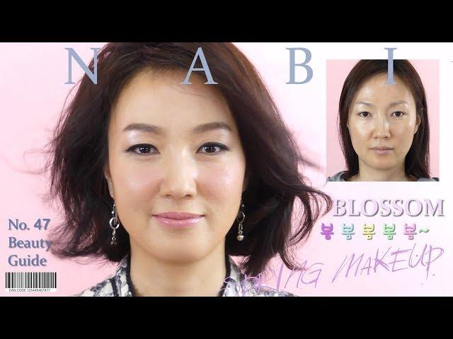 BLOSSOM SPRING MAKEUP 30-40대 봄꽂같이 사랑스러운 메이크업 여기에~#47