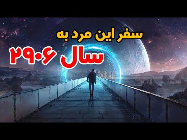 پیشگویی ترسناک یک مدعی سفر در زمان از اتفاقاتی بد و عجیب در چند ماه آینده