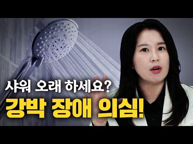 무심코 반복하는 행동들, 꼼꼼한게 아니라 강박장애 아닐까? | 박서희 정신과의사