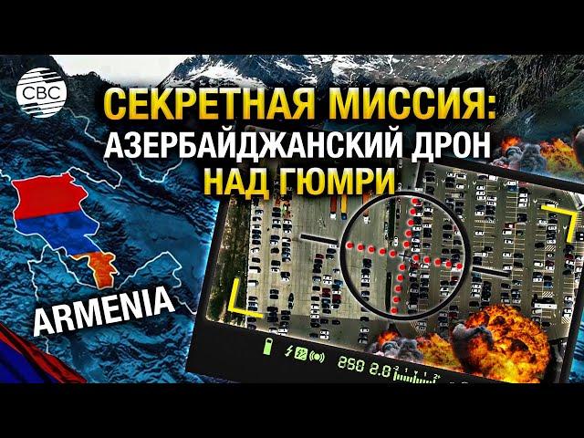 Опасные съемки азербайджанцев в Армении