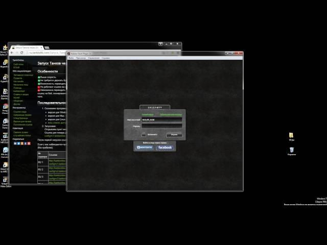 Как играть в танки онлайн через Флэш Плеер