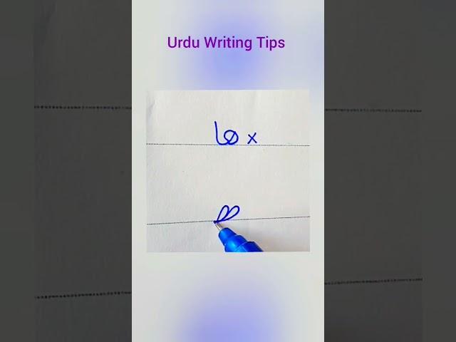 How to Improve Urdu Writing ; Tips And Tricks #tips #viral