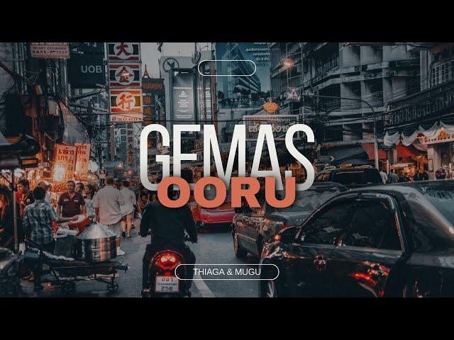 Gemas Ooru | Thiaga & Mugu | Official Video | 2023 | MITHRAN ENTERTAINMENT