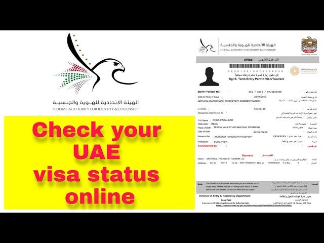 How to check UAE visa status online. check validity with passport number .
