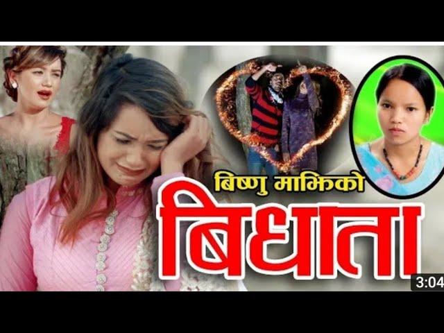 Bishnu Majhi's New Song || Bidhata || Bal Kumar Shrestha FT. Dhurba & Sarika 2074/2018