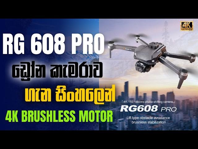 RG 608 Pro Drone Full Sinhala Review & Unboxing | Best Budget Drone Camera 4K High Quality DJI Clone