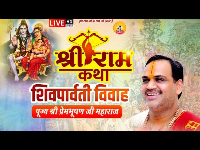 श्री राम कथा At LUCKNOW  By Pujya Prembhushanji Maharaj -  SHIV PARVATI VIVAH, PRASANG